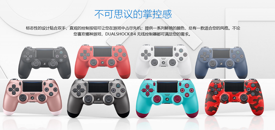 ps4索尼PS4官方网址介绍图4