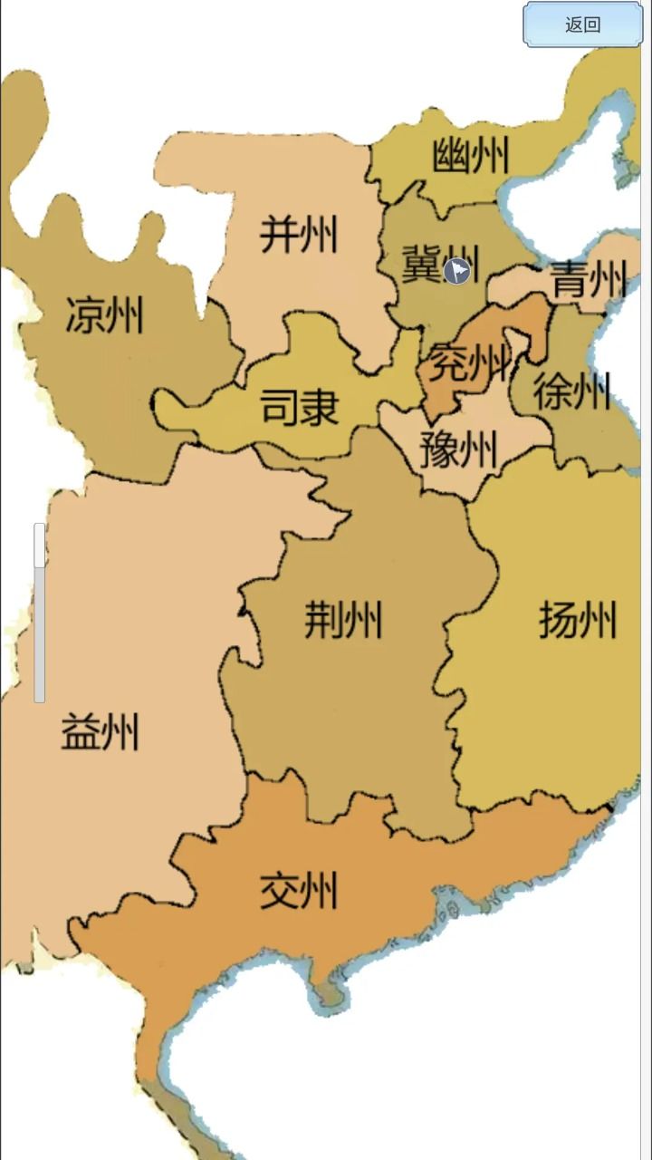 源梦三国安卓版图1