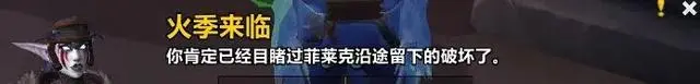 魔兽世界正式服翡翠梦境任务位置图3