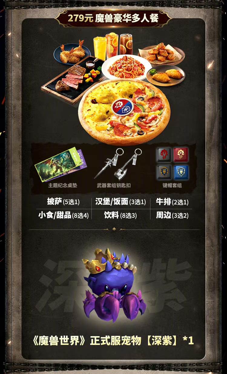 魔兽世界wow正式服联动攻略汇总图3