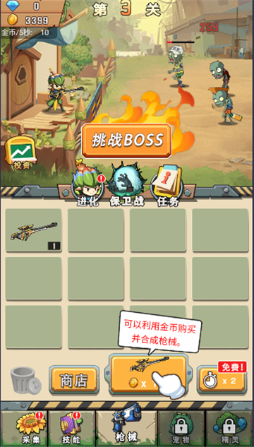 进化吧植物最新版图2