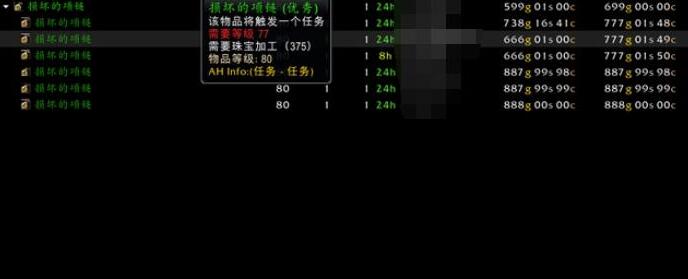 魔兽世界wow达拉然珠宝匠硬币获取攻略图4