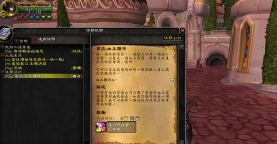 魔兽世界wow达拉然珠宝匠硬币获取攻略图2