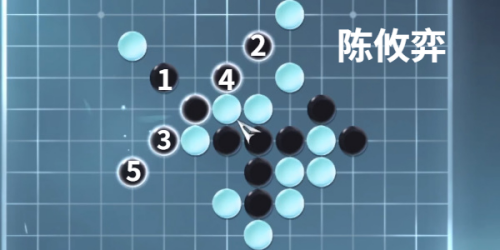 逆水寒手游昆仑墟五子棋探索怎么过 逆水寒手游昆仑墟五子棋探索通关攻略图1