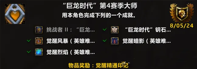 魔兽世界正式服免费512套装获得方法图1