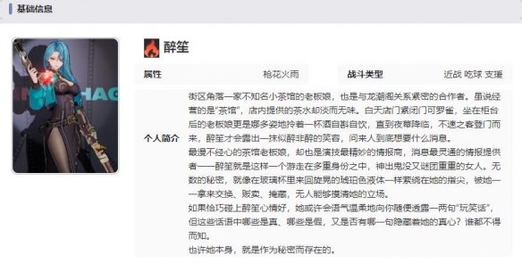 归龙潮醉笙技能胤痕怎么样 醉笙技能胤痕介绍一览图7