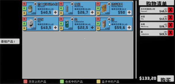 多人超市新手教程攻略及新手流程分享图6