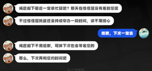 绝区零可琳邀约事件任务怎么过 绝区零可琳邀约事件任务通关攻略图3