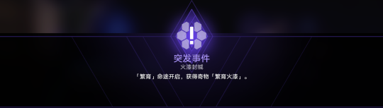 崩坏星穹铁道行者之道怎么速刷 崩坏星穹铁道行者之道速刷攻略图2