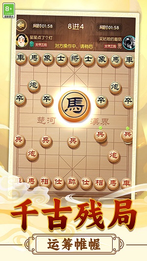 乐云象棋对战图3