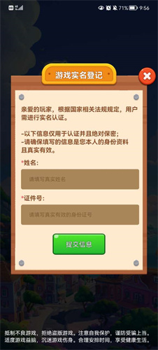 成语嘉年华手机版图3