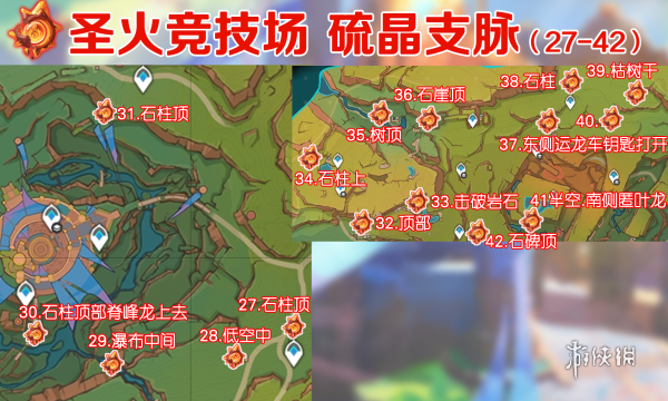 原神火神瞳位置大全 原神5.0纳塔火神瞳全收集路线图2