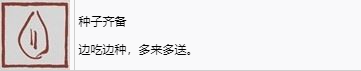 黑神话悟空种子齐备奖杯怎么解锁 黑神话：悟空种子齐备奖杯获取攻略图2