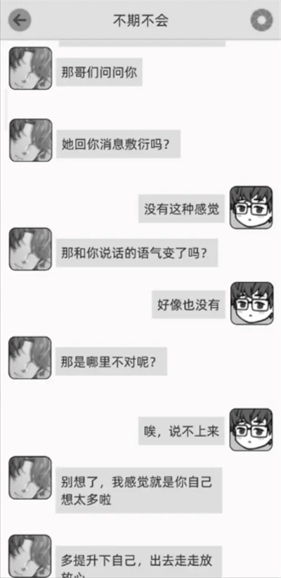 去远方第七章怎么过 去远方游戏第七章通关攻略图17