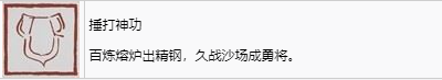 黑神话悟空捶打神功奖杯怎么解锁 黑神话：悟空捶打神功奖杯获取攻略图2