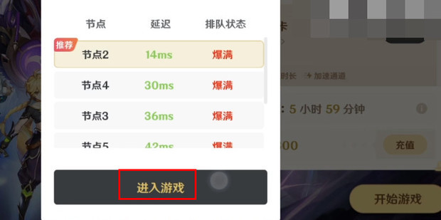 云原神怎么才能不排队进游戏 云原神不排队进游戏方法图1