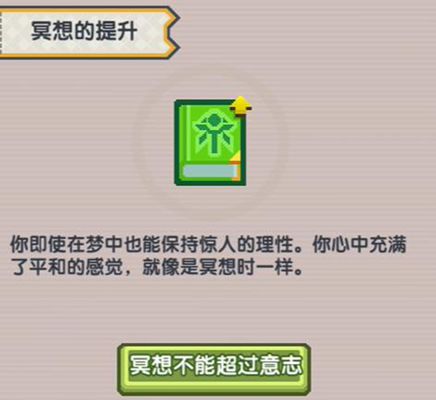 伊洛纳信仰上限怎么提升 伊洛纳信仰上限提升方法图1