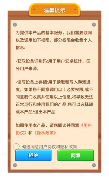 悠然果园红包版图1