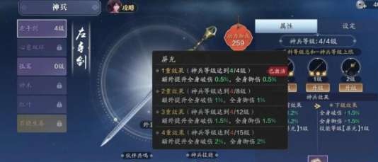 天涯明月刀手游神兵优先升级哪个 天涯明月刀手游神兵升级顺序图1