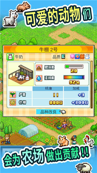 Pocket Harvest安卓版图3