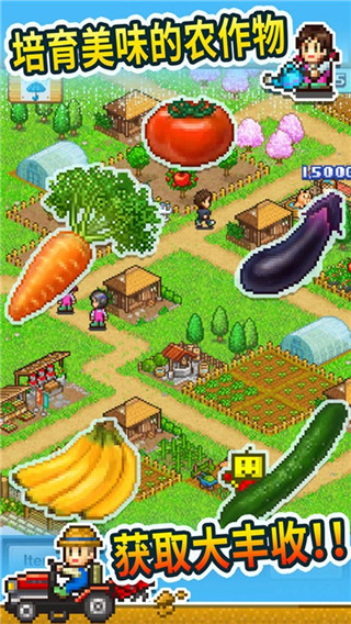 Pocket Harvest安卓版图2