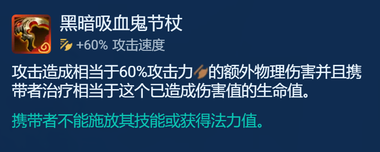 金铲铲之战吸血鬼节杖狼人怎么玩 狼人主C装备搭配阵容攻略图2