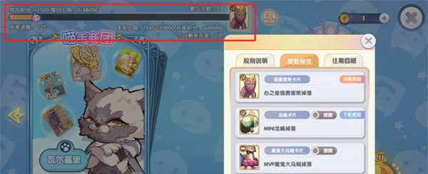 仙境传说新启航卡片怎么获得 仙境传说新启航卡片获取方法图7