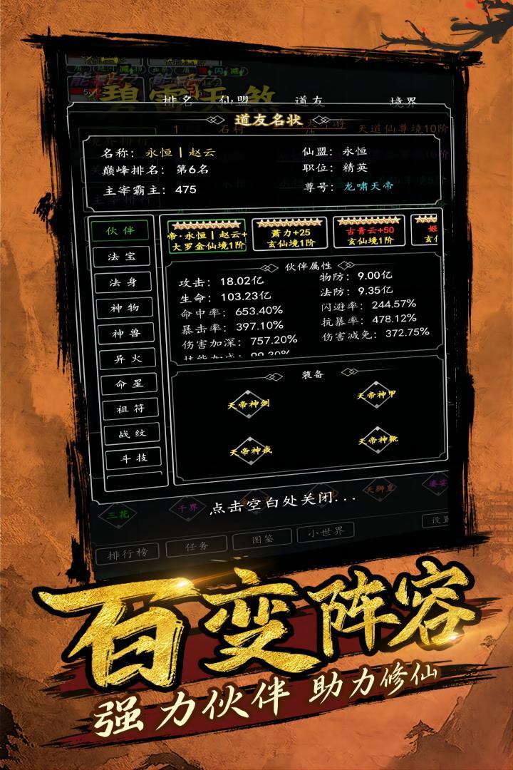 剑气除魔官方版