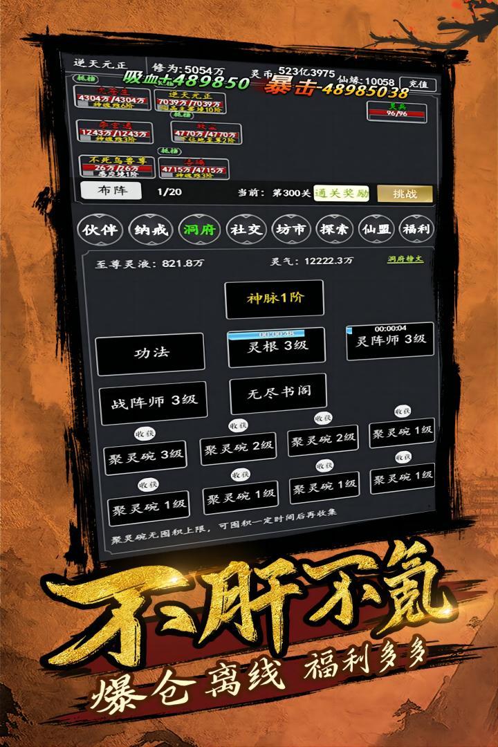 剑气除魔官方版图2