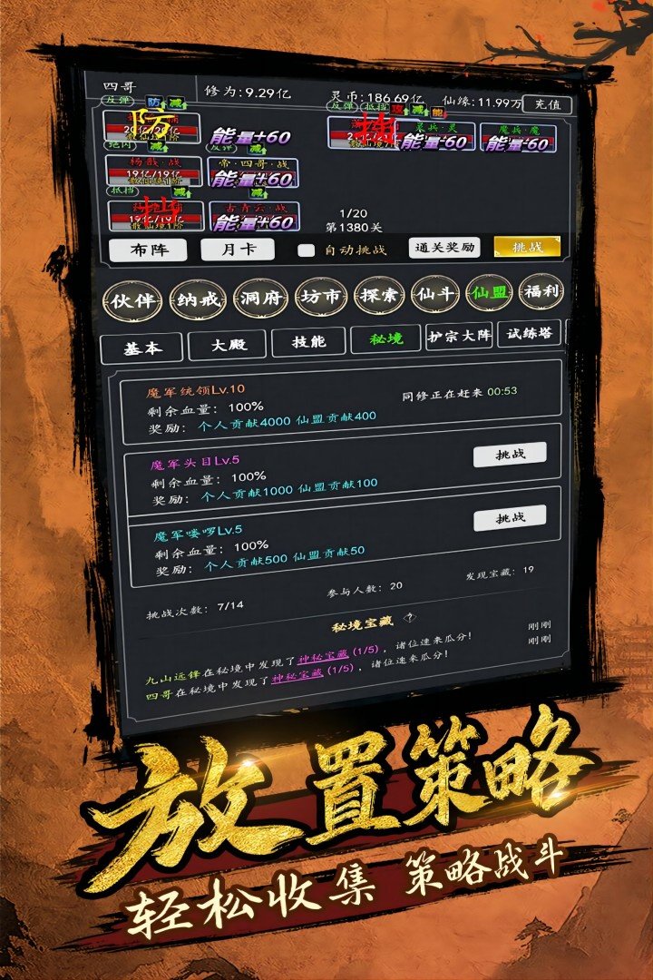 剑气除魔官方版图1