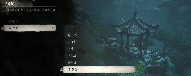 黑神话架海筋在哪 黑神话：悟空黑神话悟空架海筋获得方法分享图3