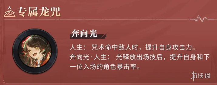 归龙潮光值得培养吗 归龙潮光培养攻略大全图1