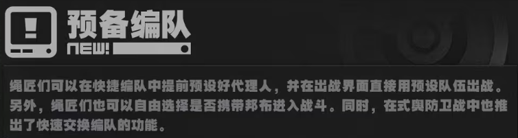 绝区零1.2前瞻直播内容汇总 绝区零1.2版本活动一览图10