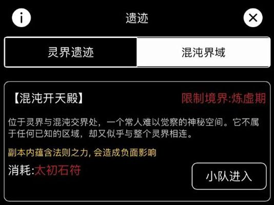 天敌对战打发时间太初石符怎么获得 天敌对战打发时间太初石符获取方法图2