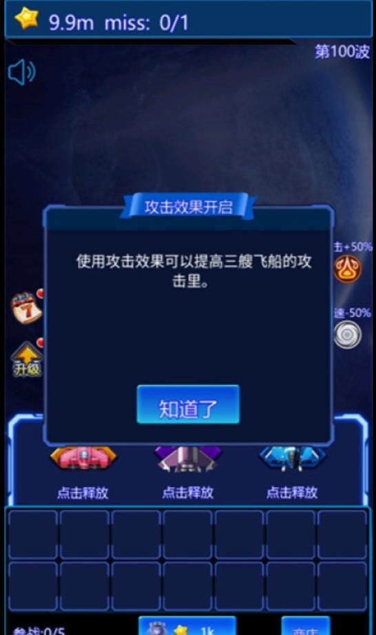 莱玩星际塔防图3