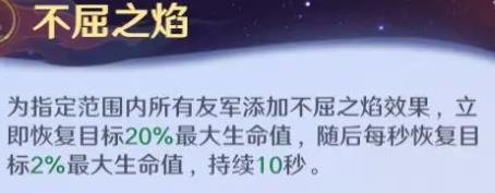 镇魂街破晓曹焱兵技能是什么 镇魂街破晓曹焱兵技能介绍图6