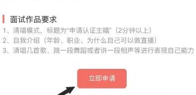 全民k歌q音入驻歌手怎么申请 全民k歌q音入驻歌手申请方法图3