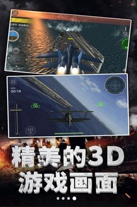 航母空战疾风追雷官网版图2