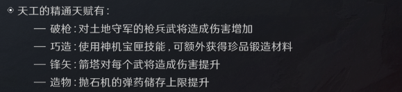 三国谋定天下职业精通是什么 S3赛季职业精通效果一览图11