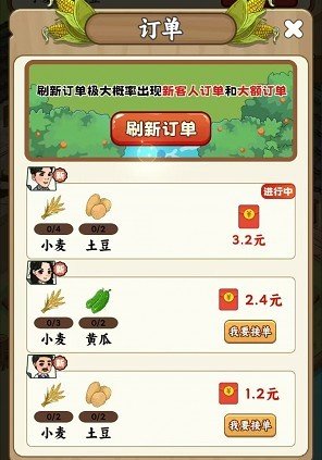 丰收小院免广告版图2