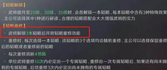 三国谋定天下s3赛季新手怎么开荒 三国谋定天下s3赛季新手开荒思路分享图1