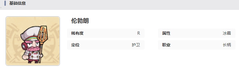 叠入深渊伦勃朗技能是什么 叠入深渊伦勃朗技能介绍图5