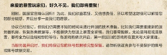 炉石传说回归后以前的数据还在吗 炉石传说回归账号数据恢复方法介绍图1