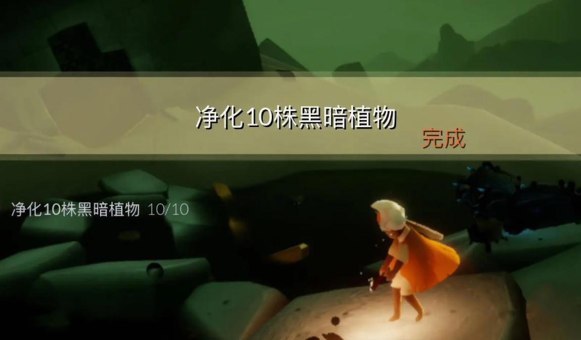 光遇9.24每日任务怎么做 光遇9月24日每日任务做法攻略图5