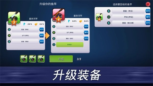 钓鱼冲突最新版图2