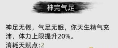 刀剑江湖路梵金刚体有什么用 刀剑江湖路梵金刚体作用分享图3