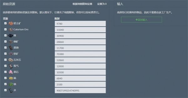 幸福工厂最新生产线计算网站地址图5