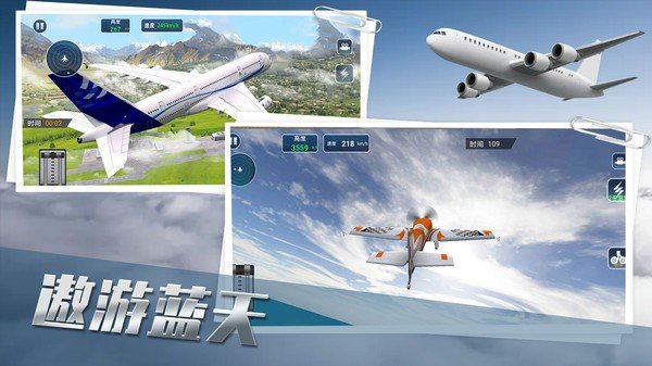 真实飞机驾驶员安卓最新版图1