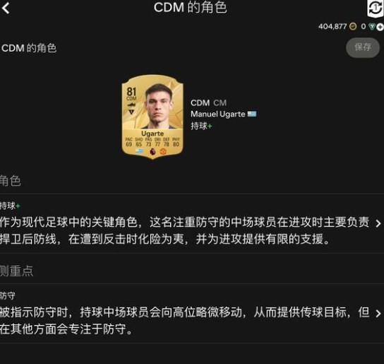 FC25万能公式化阵型是什么 EA SPORTS FC 25万能公式化阵型分享图6