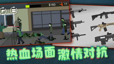 像素危险射击图2